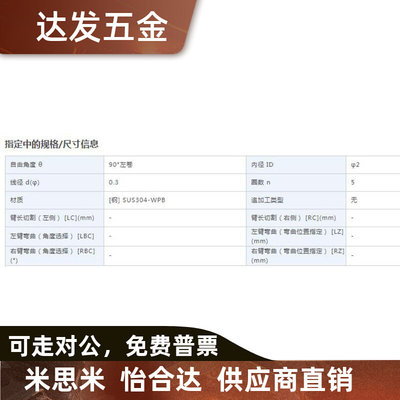 米思米C-UA90L/UA90R/3/4/5/6/7/10/12/16  经济型扭簧