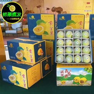 钦蜜9号黄金百香果果园直供采摘武平当季孕妇水果特果礼盒装可选