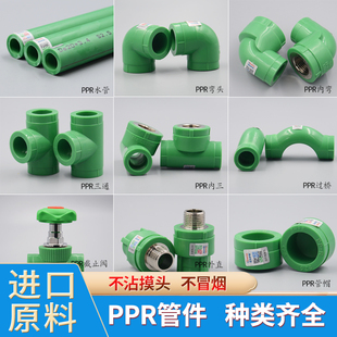 PPR管件 家装豪华绿色自来水管件 20 25 32 4分 6分直接弯头三通