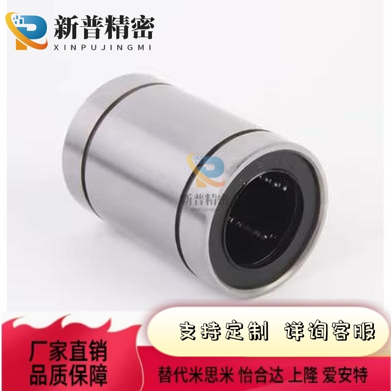 短型直线轴承LMUT6 LMUT8 LMUT10 LMUT12-LMUT30中型LMUD LMUDM