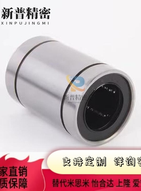 短型直线轴承LMUT6 LMUT8 LMUT10 LMUT12-LMUT30中型LMUD LMUDM