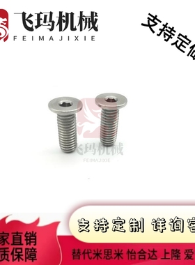 C-CBSM2内六角2.5螺丝CBSTS超短头CBSS3-CBSA4/5/6/8/10/12/16/20