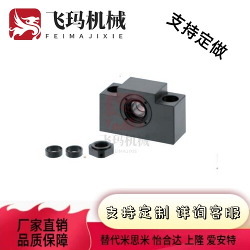 丝杆/丝杠支座固定座 方型 经济型 BSW BSWE 10 12 15 20 25