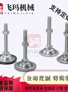 米思米/防滑脚轮调整块FJGN8/10/12/16/20-50/75/100/125/130/150