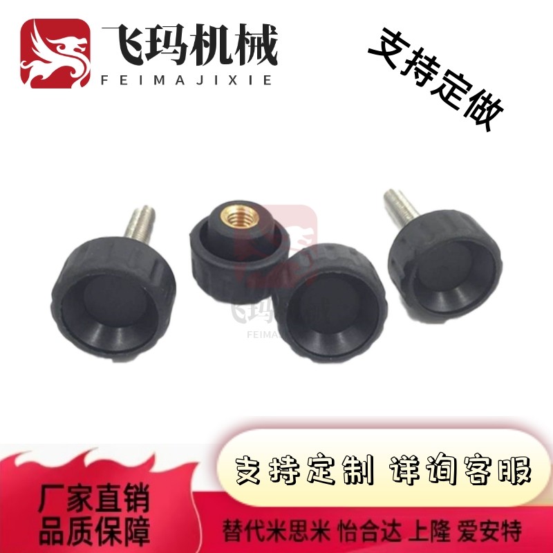 替代米思米固定旋钮NAF/NAM4/5/6/8-18/20/24/30-10/15/20/25