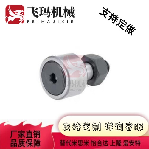 BPC凸轮05随动器BPF01-d5-d6-d8-d10-d12-d16-d18-d20-d24-d30-pp