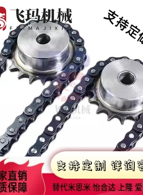 替代替VMF01 21 03-40-4 10 20 30-A链条VMD01/21-35-4 5 10 20 3