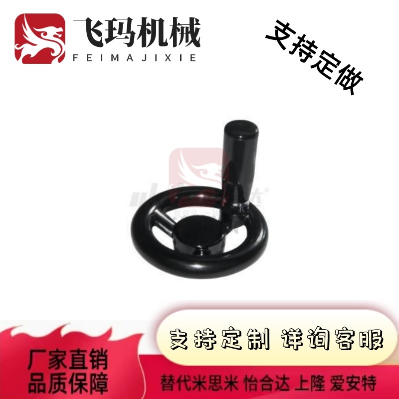 替代方孔手轮HAL89-D80/D100/D125/D140/D160/D180/200-W10/W12/1