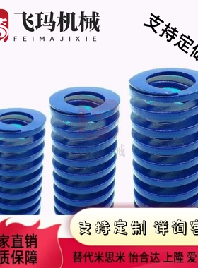 蓝色弹簧SSWL/SWL10-12/15/20/8/22/27/25/30/40/50/60/80/35/125