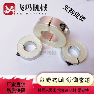带聚氨酯开口型/分离型固定环FBS01/02/11/12-D8 10 12 15 16 20