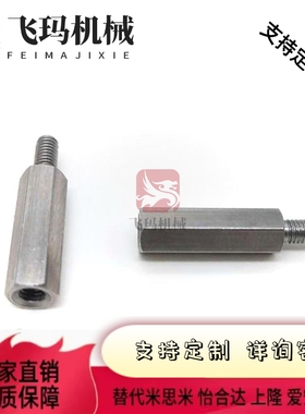 替代米思米六角支柱C-PLSBWRK6 7 8 10 12 14-15-20-30-40-50-60