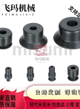 替代代替米思米真空吸盘E-VPUE10/E-VPNT10/15/20/25/30/4