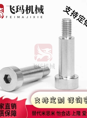 怡和达轴肩螺钉TBH01 PACK-TBH5051 52 53 54 55 内六角等高螺栓