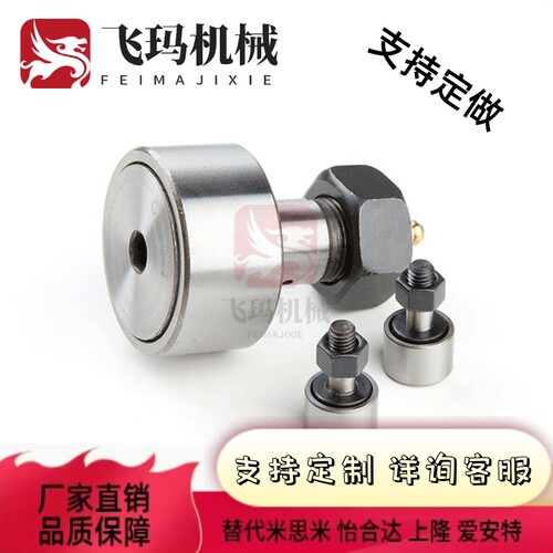 米思米凸轮轴承随动器 CFAH CFASH 12 16 18 20-30 32 35 40 52