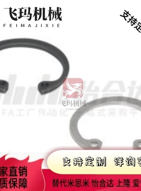 怡合达 TBP21-11TBP21-6 TBP21-8 孔用挡圈 弹簧钢/不锈钢 C型
