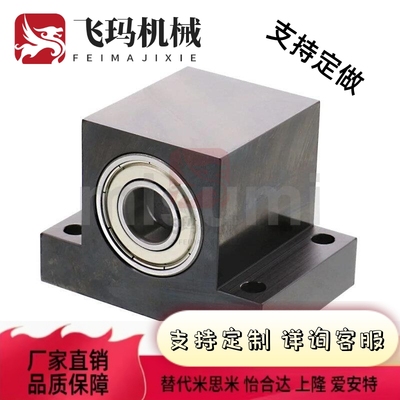 替代米思米BGHW BGHWA BGHWB BGHWF 轴承座组件 T型