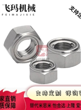 TBK41-M防松型自锁U型螺母六角螺帽UNUTZ/UNUTKZ4/5/6/8/10/12/16