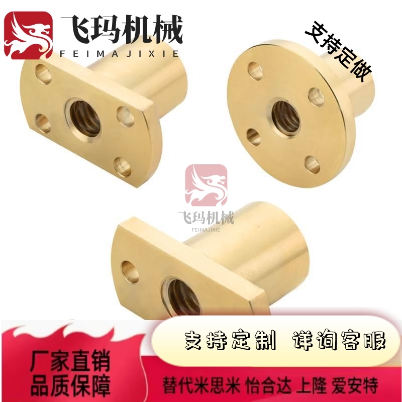 梯形丝杆C-MTSFRC MTSGRC MTSNRC8 10 12 14 16 20 22 25螺母螺帽