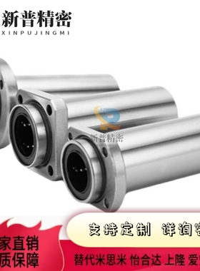 怡合达型号LMJ22/带法兰直线轴承 LMJ21-d12-d13-d16-d20-d25-d30