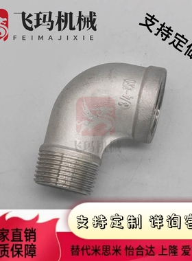 不锈钢12外丝XZJ02弯头XZP06/16/01/11-01/02/03/04/05/06/08/23