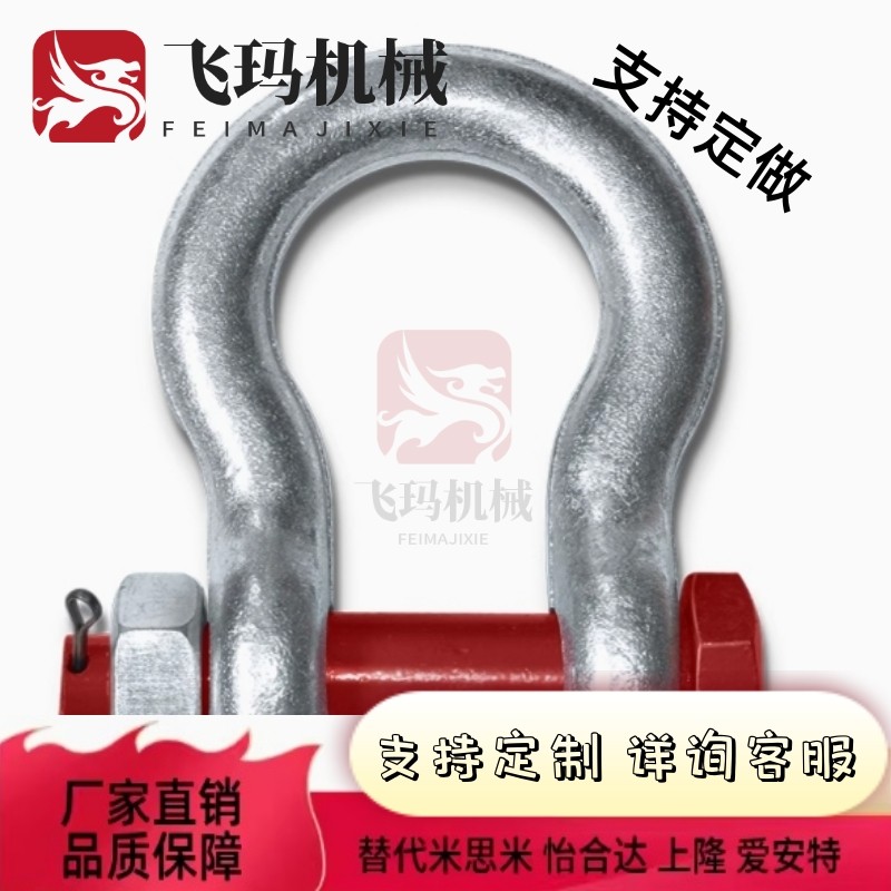 TCJ04/06-3.25T/0.5T/0.75T/1.5T/6.5T/8.5T/2T弓型卸扣 W型/X型