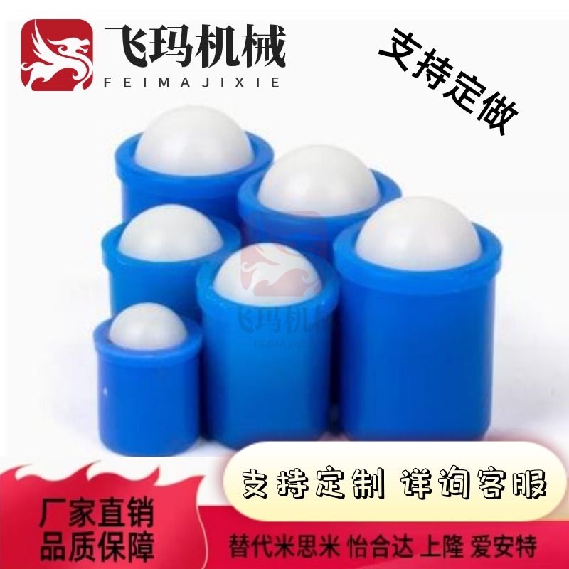 PFSSR GN614压入式球头柱塞POM不锈钢弹簧波珠介子光身定位珠碰珠