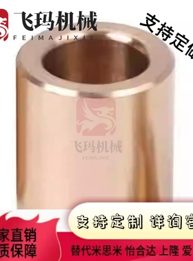 青铜直柱型无油衬套OFG01/OFG02-d10-d12-L8-L10-L12-L15-L20-L25