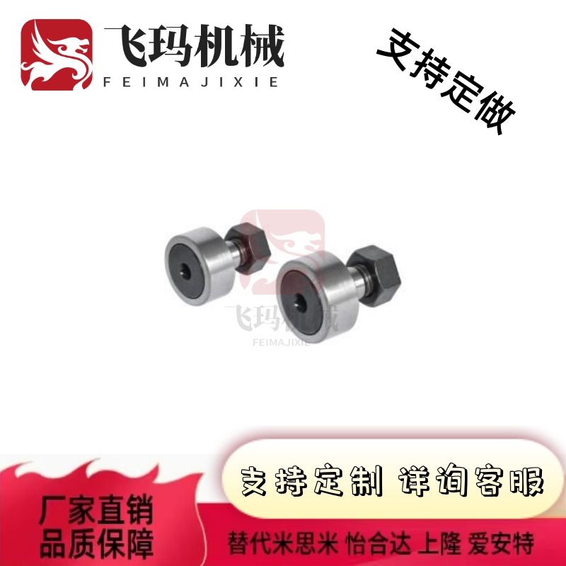 替代怡合达 BPF01/02/21/22 凸轮轴承随动器 螺栓型滚轮滚针轴承