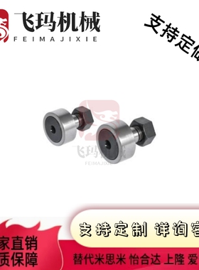 替代怡合达 BPF01/02/21/22 凸轮轴承随动器 螺栓型滚轮滚针轴承