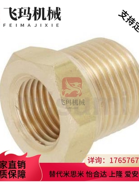 替代米思米SJSPB12/13/23/24/34/36/46黄铜 异径 异径接头SJSPB13