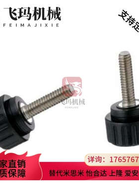 51/63直纹66把手HAU61-M4/M5/M6/M8/M10-L10/L15/L20/L25/L30/L40