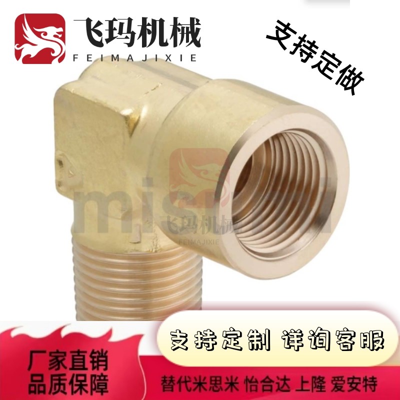 SJSML SJSFL SJSXL6A/8A/10A/15A 米思米型黄铜内外螺纹弯管接头