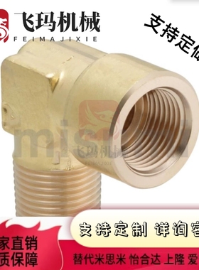 SJSML SJSFL SJSXL6A/8A/10A/15A 米思米型黄铜内外螺纹弯管接头
