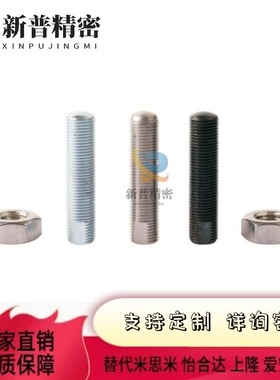 带扳手槽粗牙镀锌 调整限位螺丝组件ANSN12/16/20-45/50/60/70/80