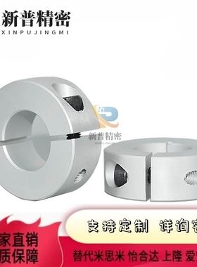 开口型固定环抱紧环SCSAW6 8 10 12 14 15 16 17 20 22 25 30 35