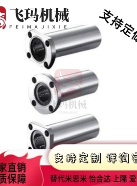 LHFC6/C-LHFCM13 16 LHFCF20 25直线40轴承30/8/10/12/35/4SLHFC5