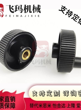 树脂网纹手轮 HWLBD-D50-D60-E6-E8-E10 CHBK50/63