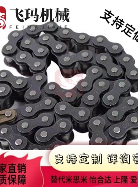 替链条VMB/VMC/VMD/VMF/VMG/VMK/VML/VMN01-25/35/40/50/60/80/
