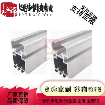 倍速链铝型材WCF3/ATS05-25-19/-25D/30-31DG替代怡合达米思米