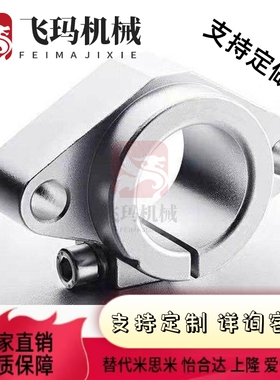 替代5同米斯米导向轴支座SH0FT15 SHT16 SHFT20 SHFT2 SHFFT3 SHF