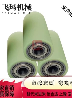 怡合达代替米思米聚氨酯包胶滚轮带轴承型 C-RORGA30 40 45 50 35