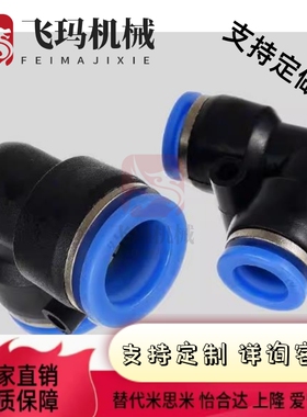 气动气管快速接头Y型三通接头塑胶USYL-D4/D6/D8/D10/D12同径