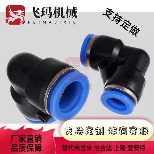 气动气管快速接头Y型三通接头塑胶USYL-D4/D6/D8/D10/D12同径