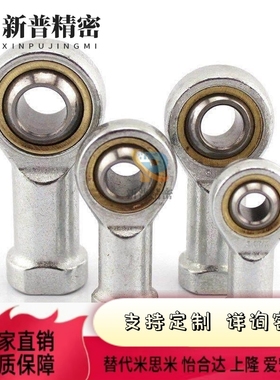 替代304不锈钢杆端关节轴承PHSS PHSSL6 8 10 12 14 16 18 25 30