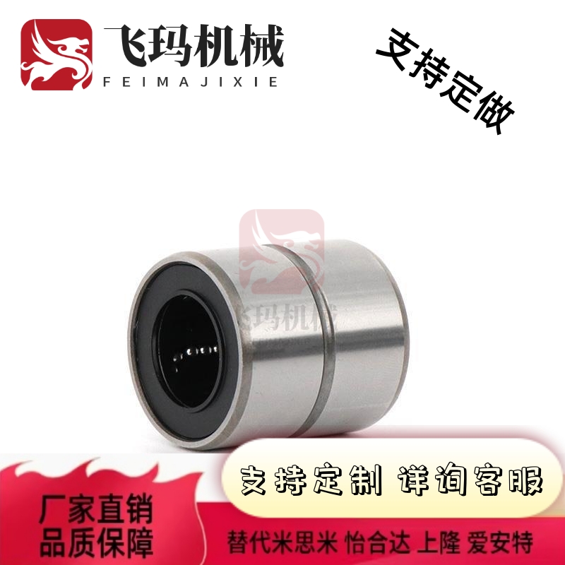 标准短型怡合达不锈钢LMC04直线轴承-D8 10 12 13 16 20 25 30