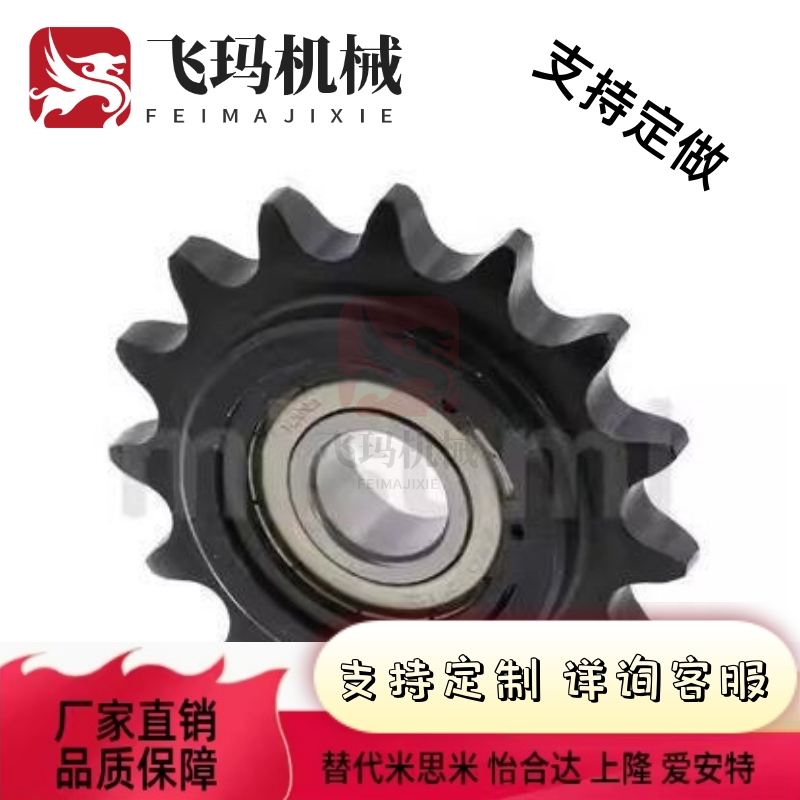 19/18惰轮DRC40/50/60/80-9/10/11/12/13/14/15/17-20链轮DRCW35