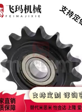 19/18惰轮DRC40/50/60/80-9/10/11/12/13/14/15/17-20链轮DRCW35