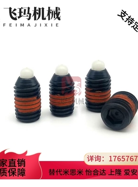 SPRH3/4/5/6/8/10/12/16重载短型弹簧柱塞 ZAP63尼龙销定位弹顶销