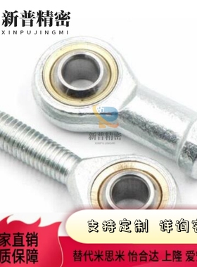 镀镍杆端关节轴承 PHSCM PHSCLM 3/4/5/6/8/10/12/14/16 A 内螺纹