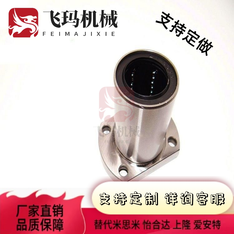 替怡合达型/直线轴承 单衬型LME21 22 23-d6d8d10d12d13d16d20d